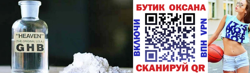 Бутират бутик Среднеколымск