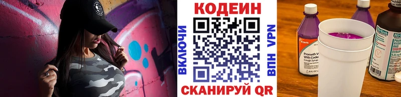 mega рабочий сайт  Среднеколымск  Codein Purple Drank 