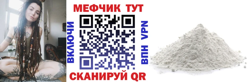 Мефедрон mephedrone  где купить наркоту  Среднеколымск 